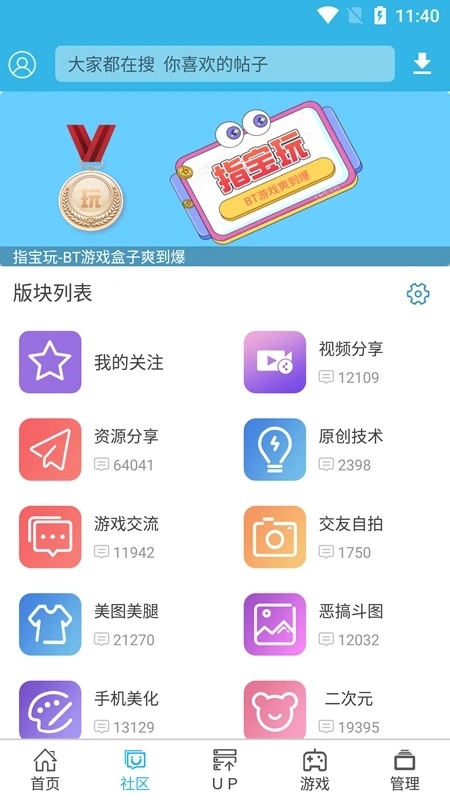 软天空安卓正版
