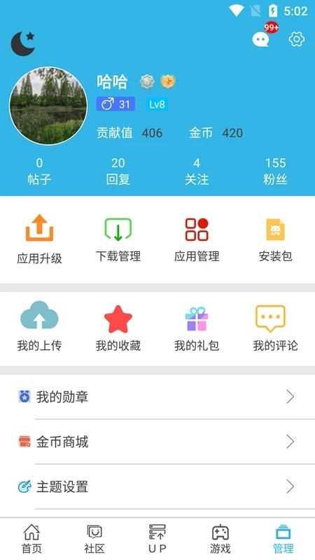 软天空安卓正版