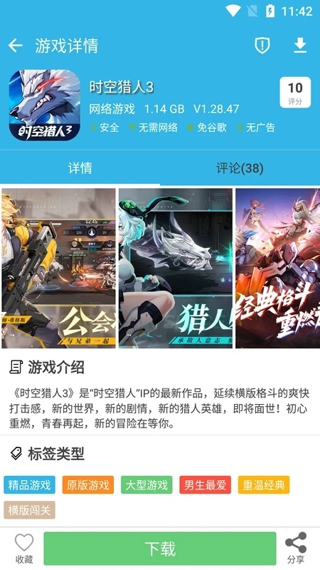 软天空安卓正版