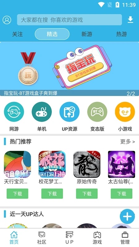 软天空安卓正版