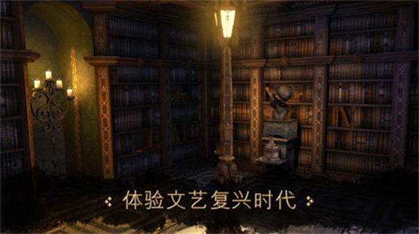 达芬奇密室手机版