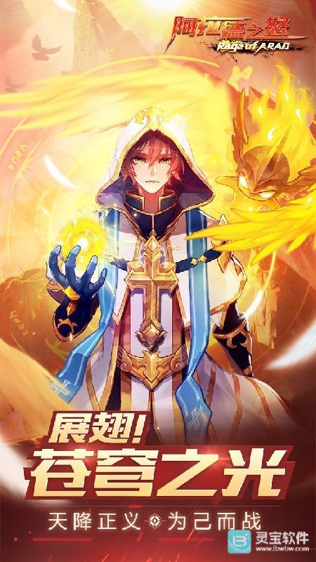 阿拉德之怒官方正版