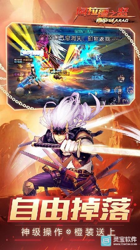 阿拉德之怒官方正版