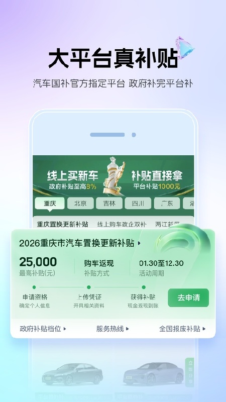 懂车帝免费版