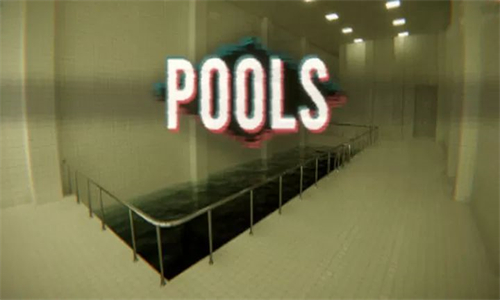 pools免费版