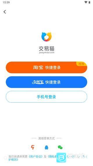 交易猫安卓版用法-1