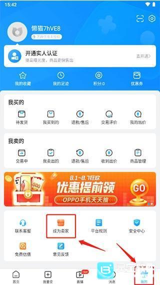 交易猫安卓版用法-2