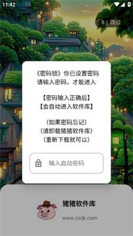猪猪软件库2.0版