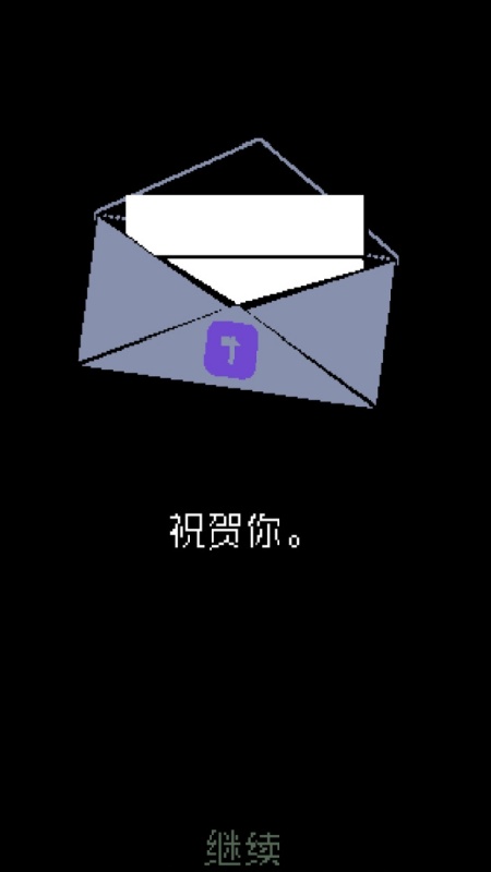 请出示证件手机版