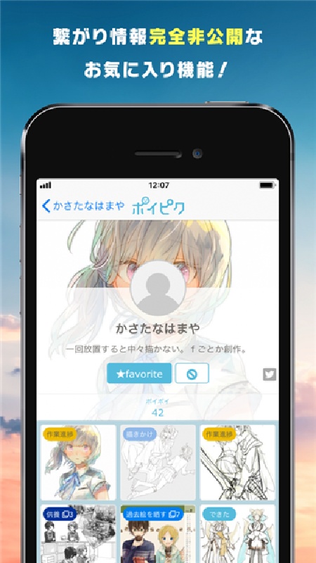 POIPIKU直连版