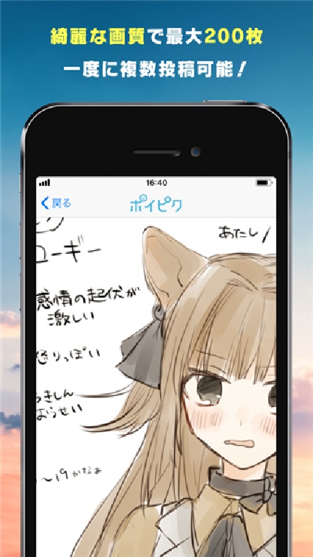 POIPIKU直连版