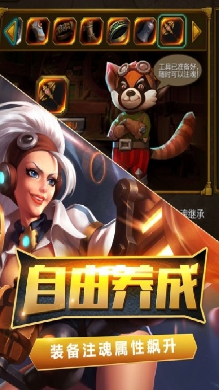 火炬之光2手机单机版截图1