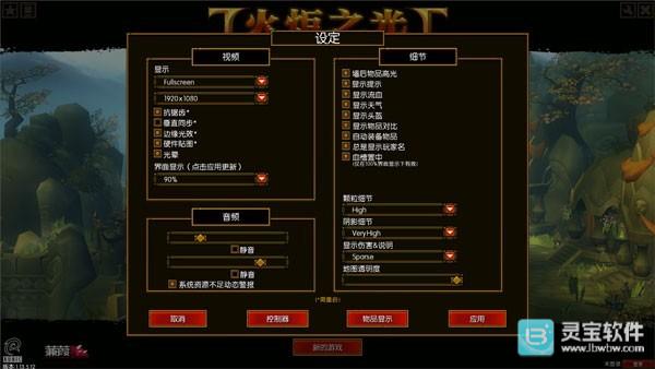 火炬之光2手机单机版技能模拟器攻略2