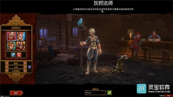 火炬之光2手机单机版技能模拟器攻略3