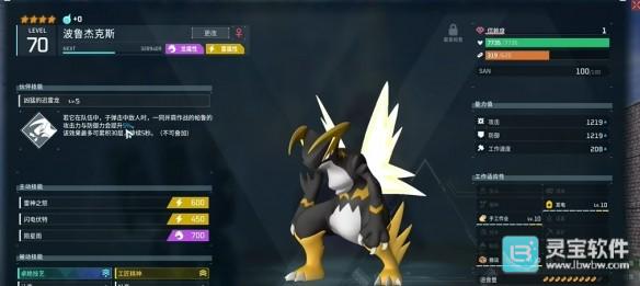 幻兽帕鲁暗系配队攻略