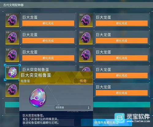 幻兽帕鲁1.0正式版突变系统怎么玩