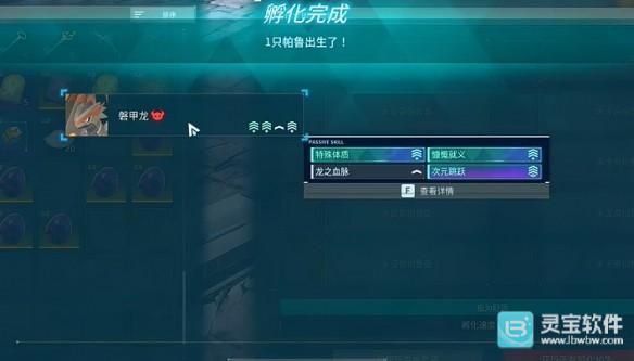 幻兽帕鲁1.0正式版突变系统怎么玩
