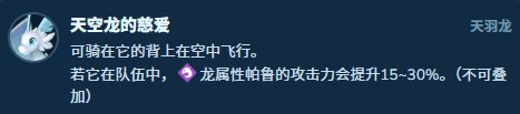 幻兽帕鲁神霄队配队攻略