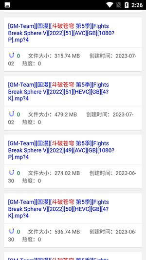 磁力狗官方版
