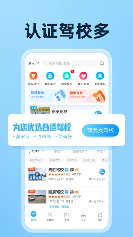 驾考宝典科目一刷题