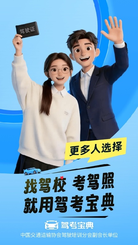 驾考宝典科目一刷题