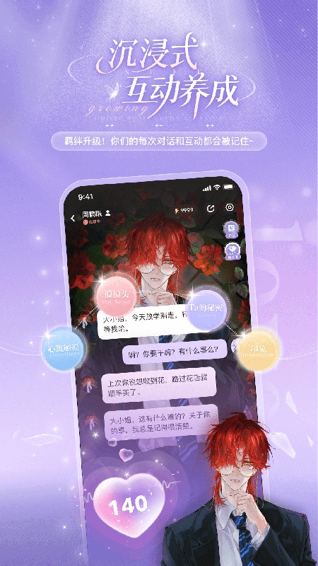 破次元恋人官方版