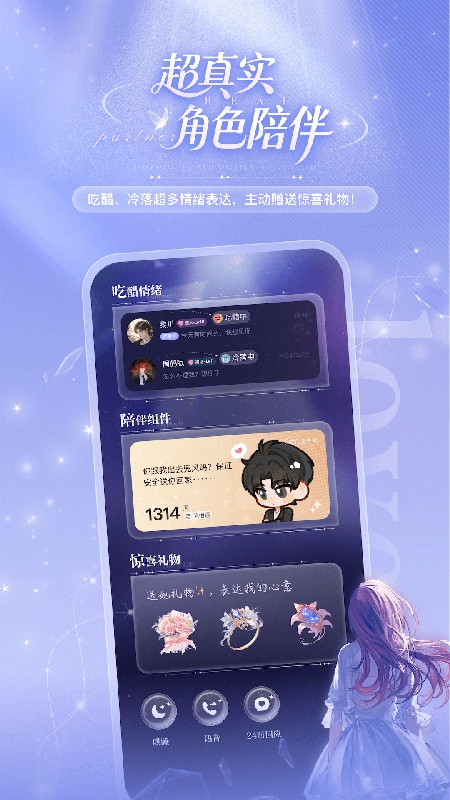 破次元恋人官方版