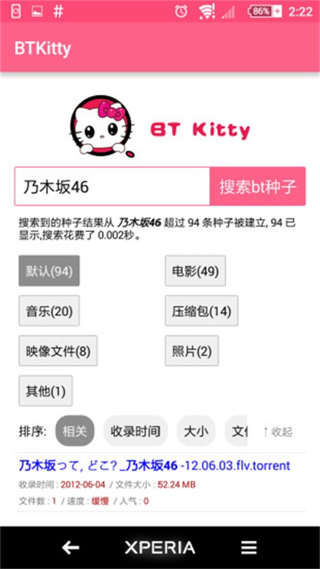 btkitty安卓手机版
