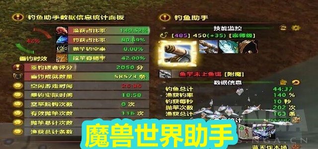 魔兽世界助手