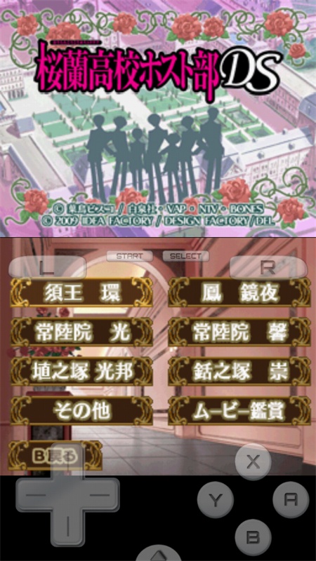 樱兰高校男公关部汉化版