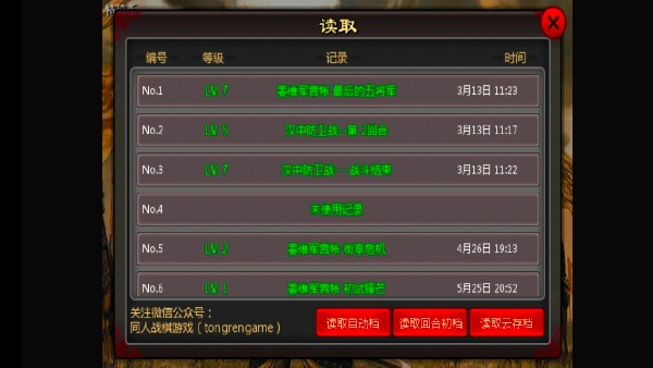 三国志姜维传手机版