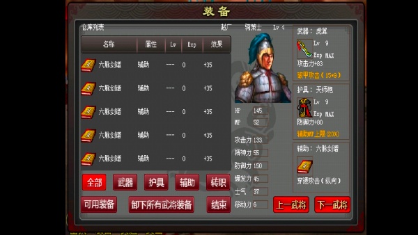 三国志姜维传手机版