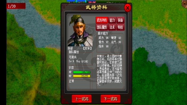 三国志姜维传手机版