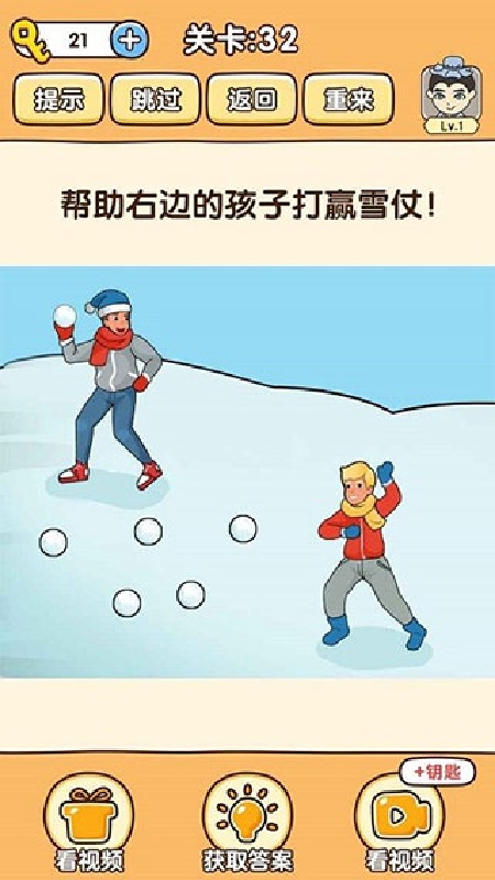 全民烧脑3官方版