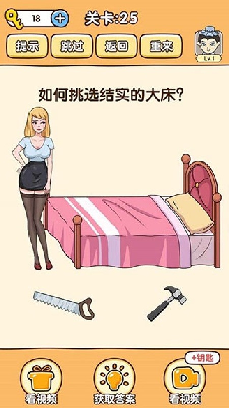 全民烧脑3官方版