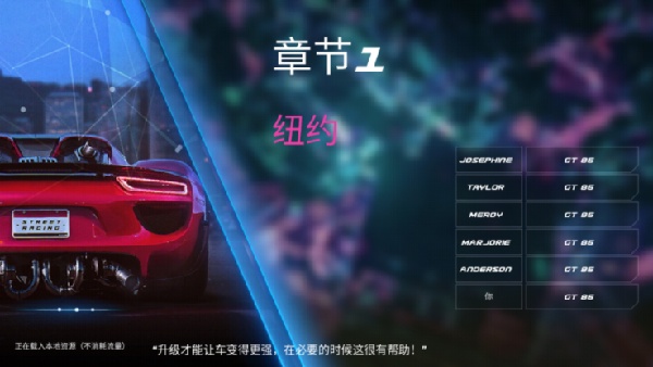 街头赛车2完美版