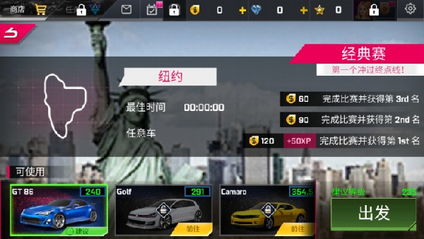 街头赛车2完美版