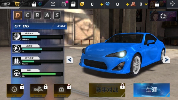 街头赛车2完美版