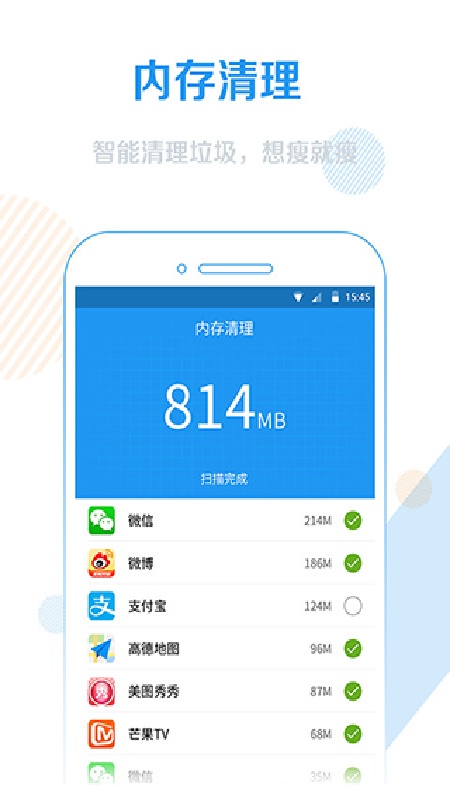 wifi信号增强器免费版