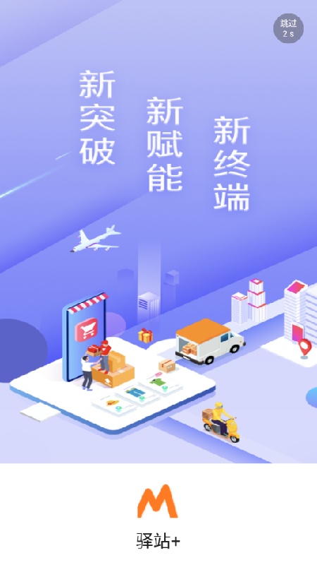 妈妈驿站官方版