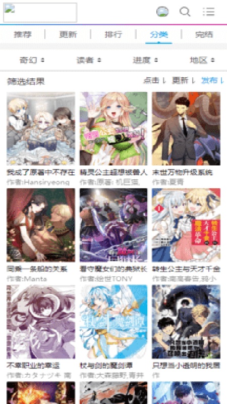 可可漫画免费版