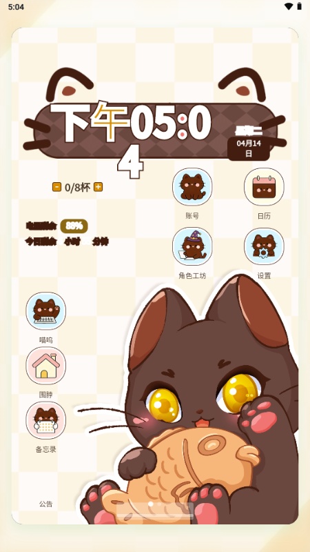 喵呜小手机正版