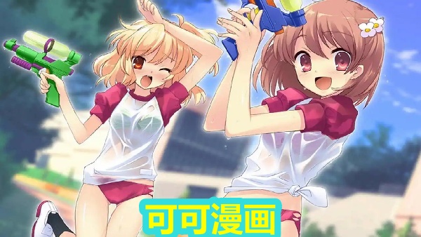 可可漫画