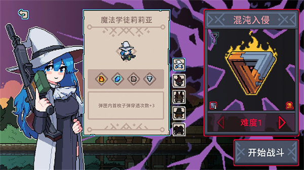 奥术扳机安卓版