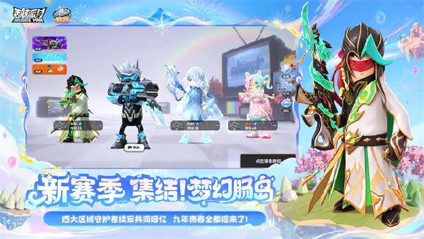 香肠派对比赛服16.07版本
