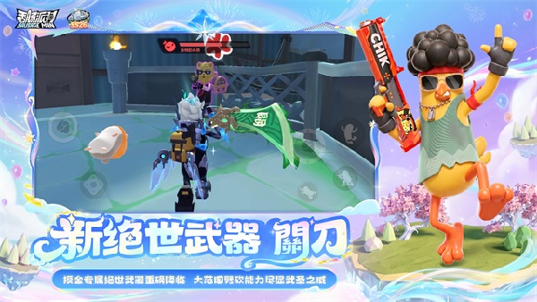 香肠派对比赛服16.07版本