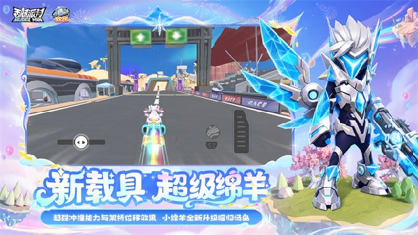 香肠派对比赛服16.07版本