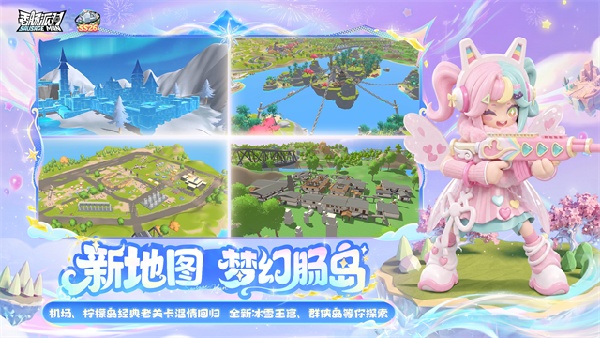 香肠派对比赛服16.07版本