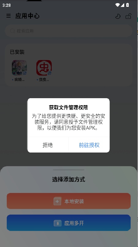 火箭沙盒手机版
