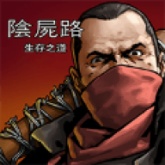 求生之路1汉化版